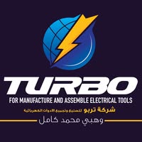 شركة تربو لتصنيع وتجميع الأدوات الكهربائية
