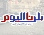 جريدة بلدنا اليوم احد عملاء شركة ثرى سيفن جاردز