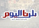 جريدة بلدنا اليوم احد عملاء شركة ثرى سيفن جاردز